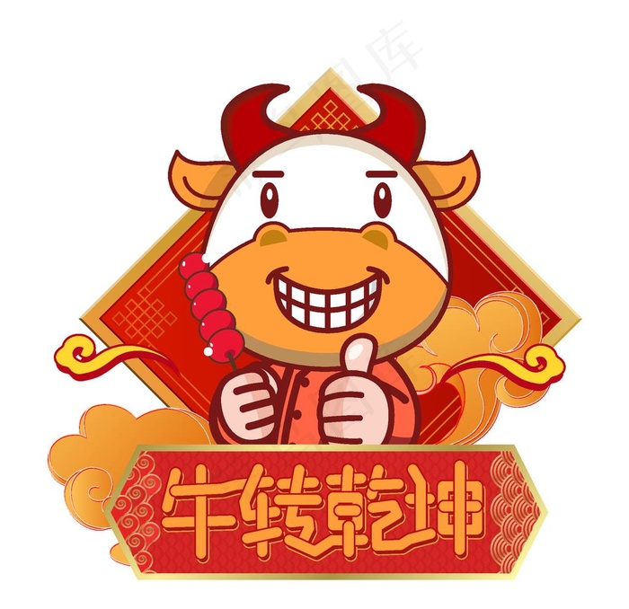 卡通牛形象图片