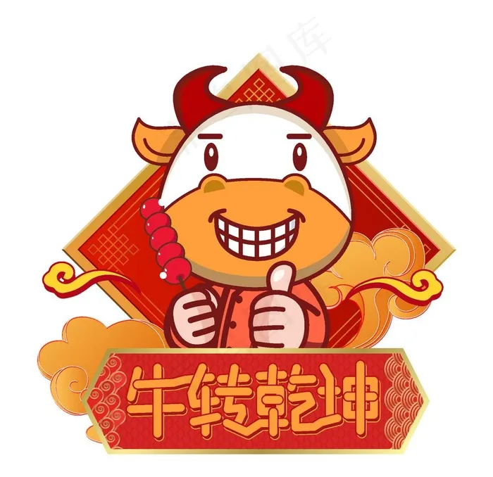 卡通牛形象图片ai矢量模版下载
