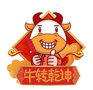 卡通牛形象图片