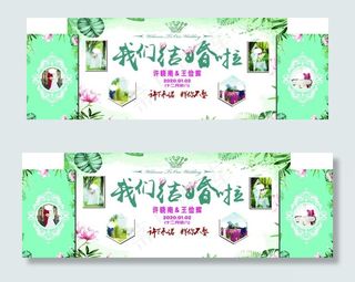 婚庆背景墙图片