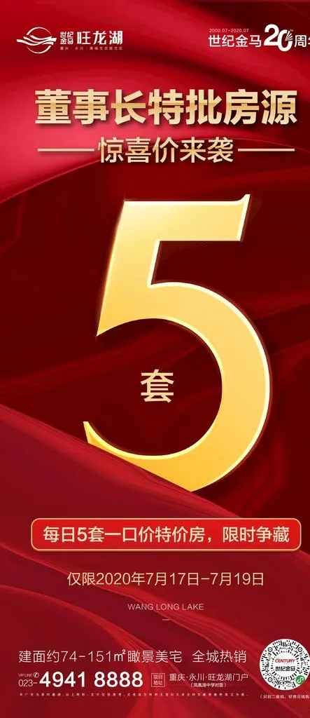 红色 地产 促销  大字图片ai矢量模版下载