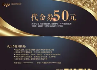 鎏金商务代金券图片