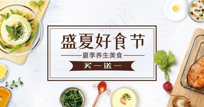 美食海报图片ai矢量模版下载