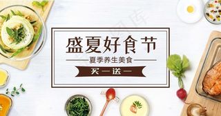 美食海报图片