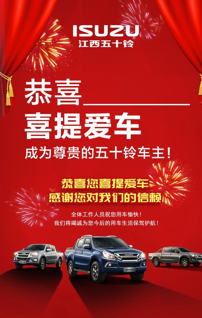交车海报图片(3150X4724(DPI:100))psd模版下载
