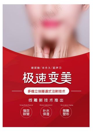 整形美容图片