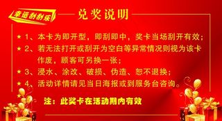 刮刮卡 刮奖卡图片