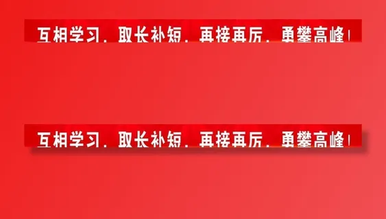 条幅图片