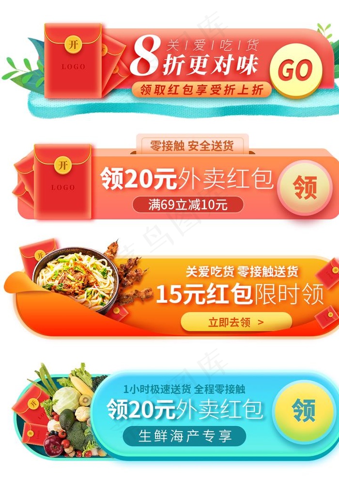 外卖红包胶囊图图片