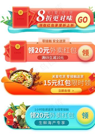 外卖红包胶囊图图片