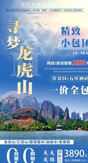 江西旅游图片