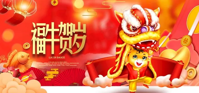 福牛贺岁图片(6000X3000(DPI:300))psd模版下载