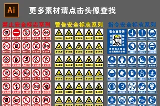 警示牌图片