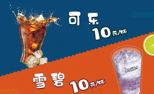 雪碧 可乐广告灯箱 海报图图片