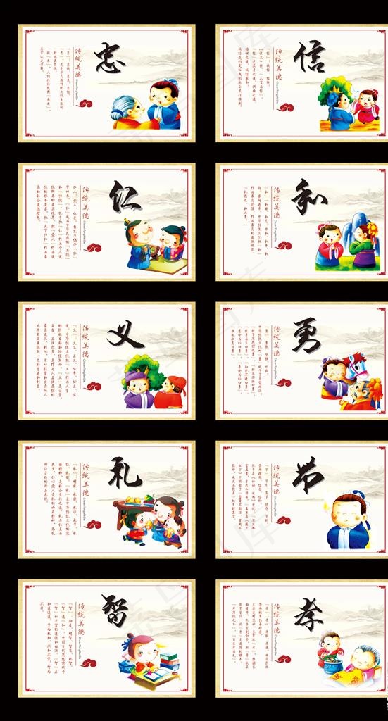 学校展板德育展板德育教育展板图片