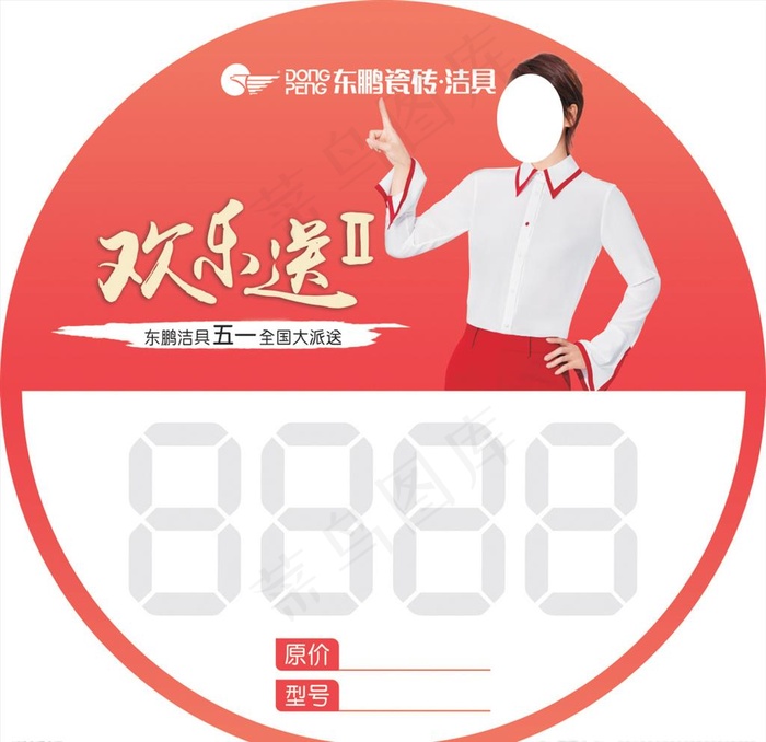 东鹏瓷砖图片cdr矢量模版下载