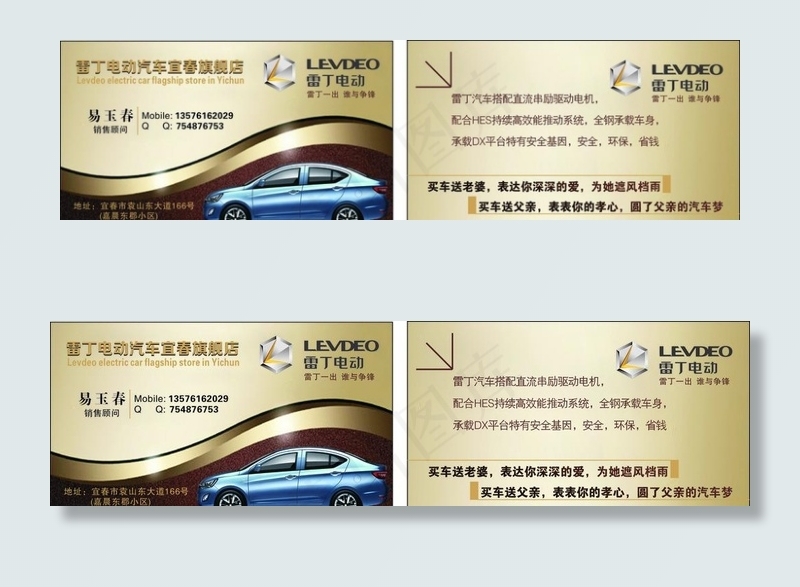 雷丁汽车名片图片