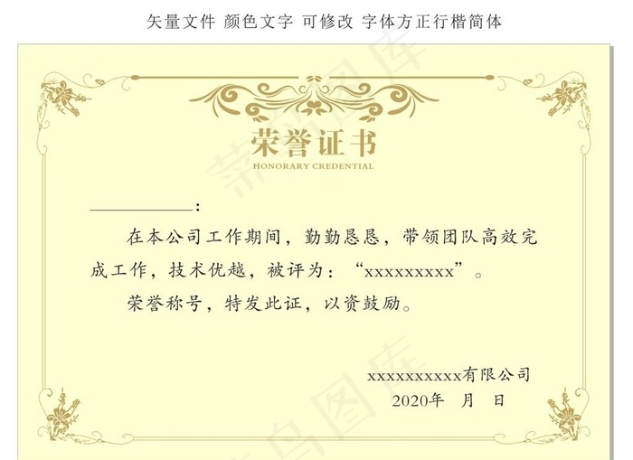 荣誉证书花纹底纹 矢量图片