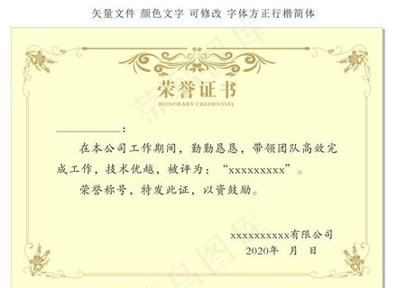 荣誉证书花纹底纹 矢量图片