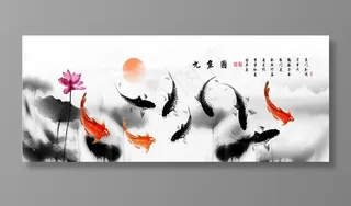 中国风国画九鱼图图片
