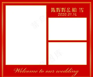 红色婚礼照片墙图片