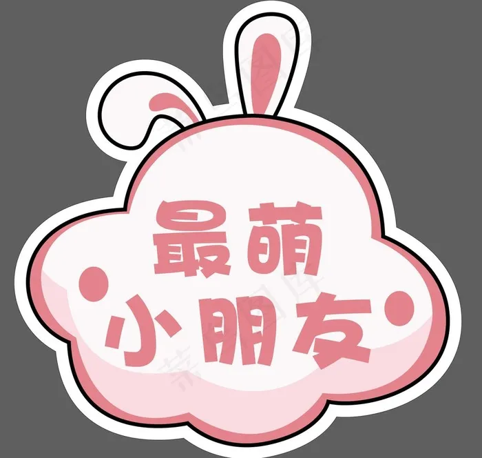 手举牌图片eps,ai矢量模版下载
