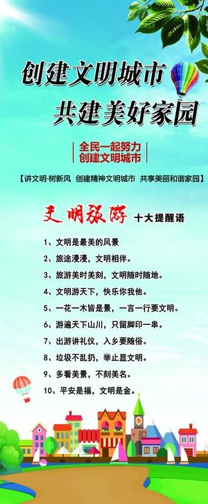 创文展架图片
