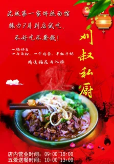 饭店海报图片 饭店海报图片