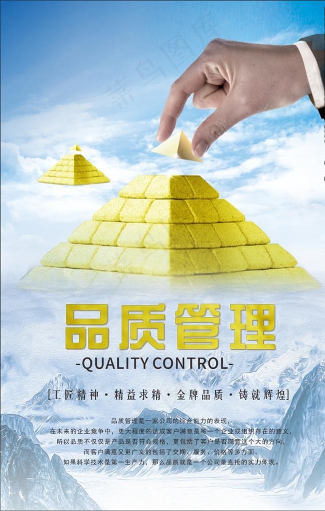 企业海报图片