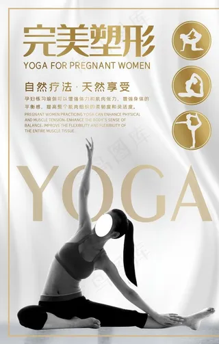 瑜伽图片