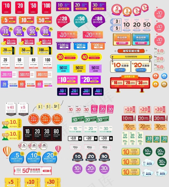 优惠券红包代金券活动素材海报图片(2794X3209(DPI:72))psd模版下载