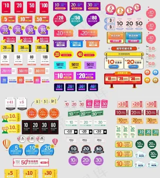 优惠券红包代金券活动素材海报图片