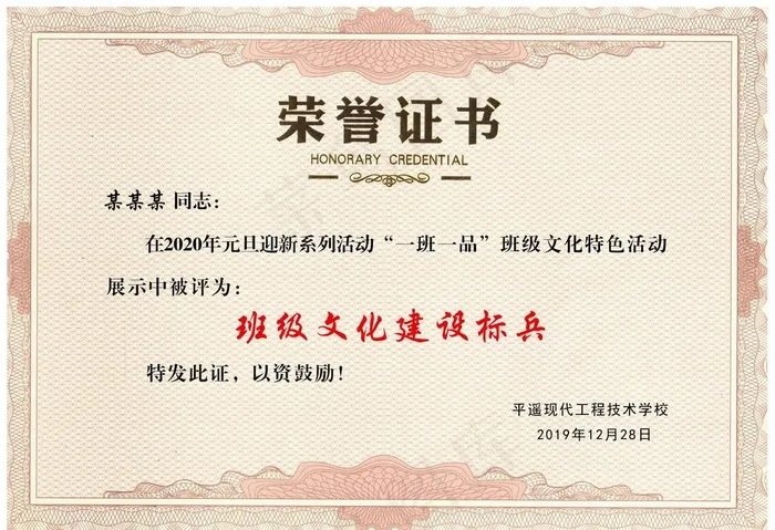 荣誉证书图片(4051X2894(DPI:300))psd模版下载