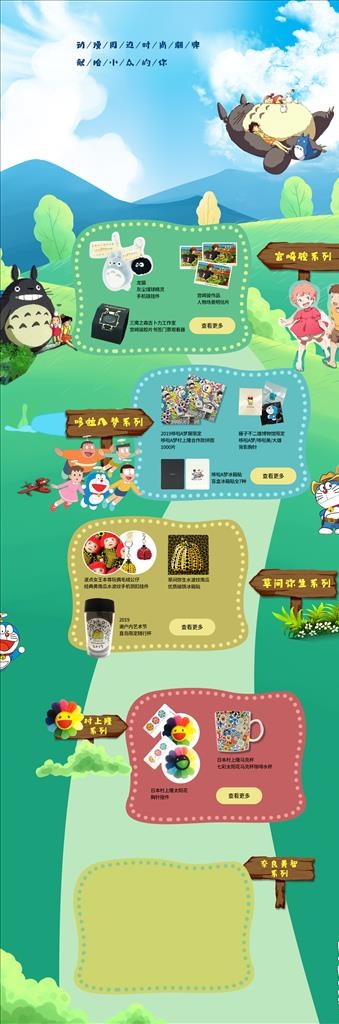 淘宝主页图片(1920X5300(DPI:72))psd模版下载
