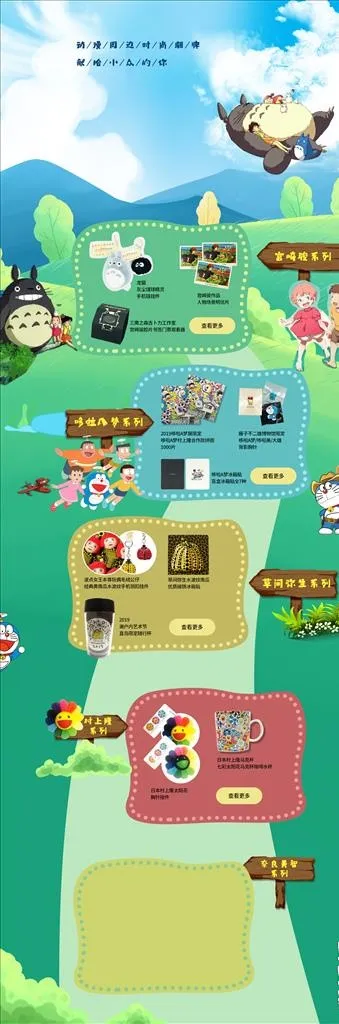 淘宝主页图片(1920X5300(DPI:72))psd模版下载