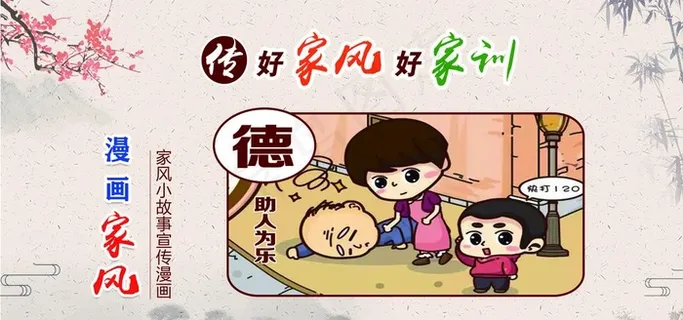 家风家训图片 家风家训图片