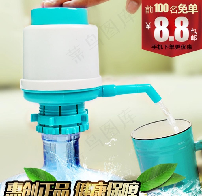 压水器广告图主图直通车图图片psd模版下载