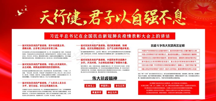 党建图片(9449X4724(DPI:200))psd模版下载
