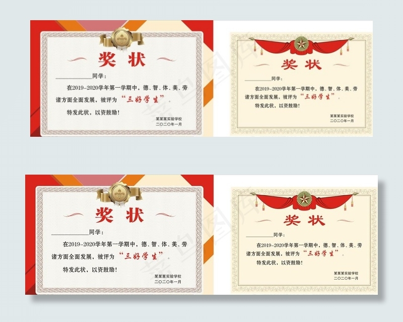 奖状图片cdr矢量模版下载