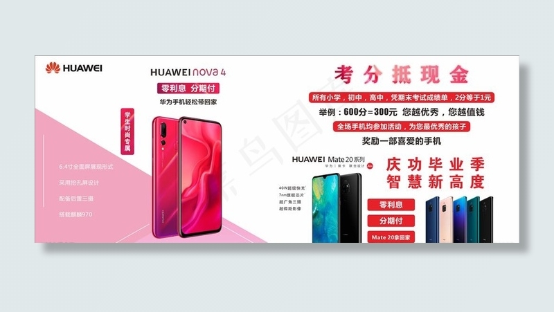 专卖店活动宣传图图片(210X297)cdr矢量模版下载