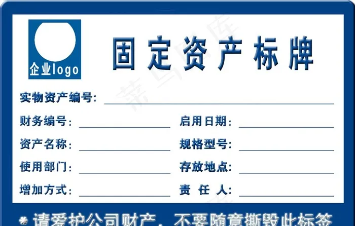 固定资产标牌图片psd模版下载