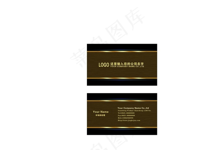 高档名片企业图片psd模版下载