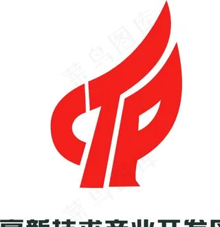 高新技术企业图片