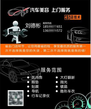 汽车修理名片设计 汽车logo图片