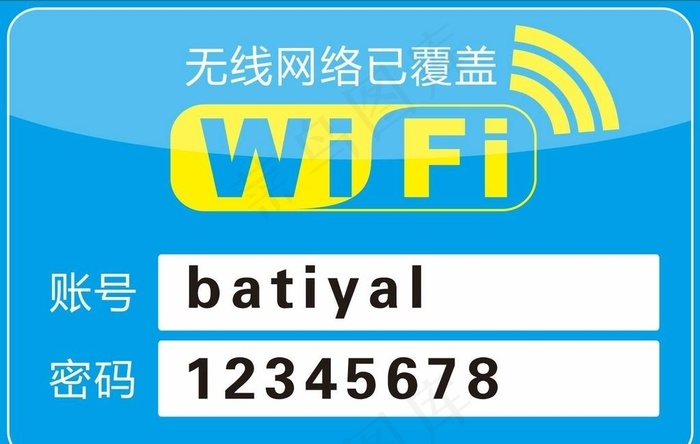 wifi贴图片cdr矢量模版下载