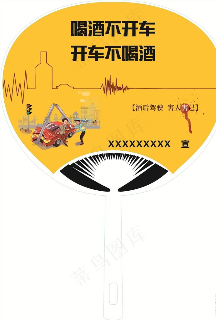 团扇图片cdr矢量模版下载
