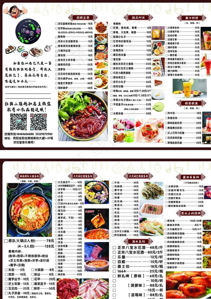 A3高档餐厅菜单图片(210X297)cdr矢量模版下载