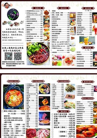 A3高档餐厅菜单图片