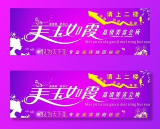 美容招牌图片