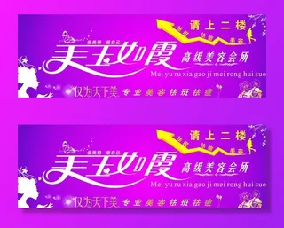 美容招牌图片